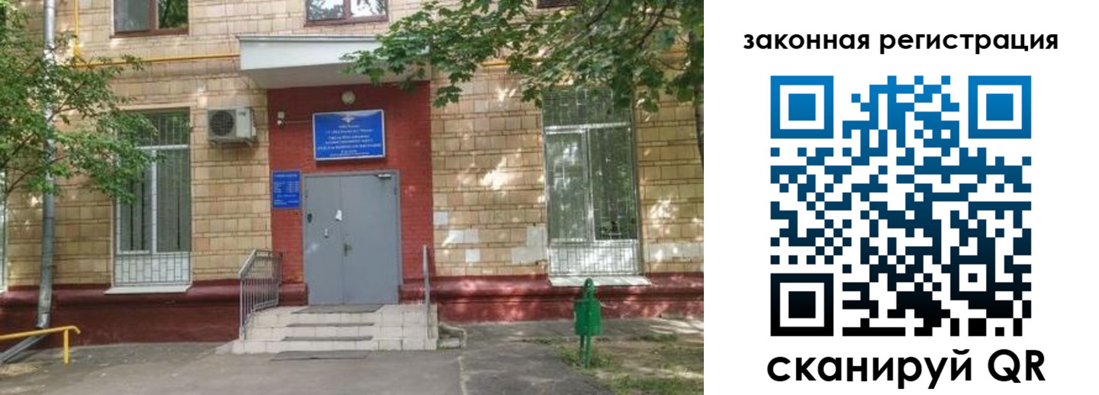 прописка для школы в Большом Камне