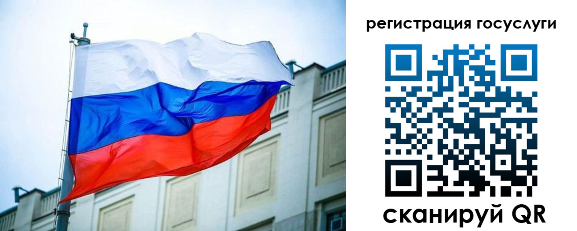 временная регистрация для школы в Большом Камне
