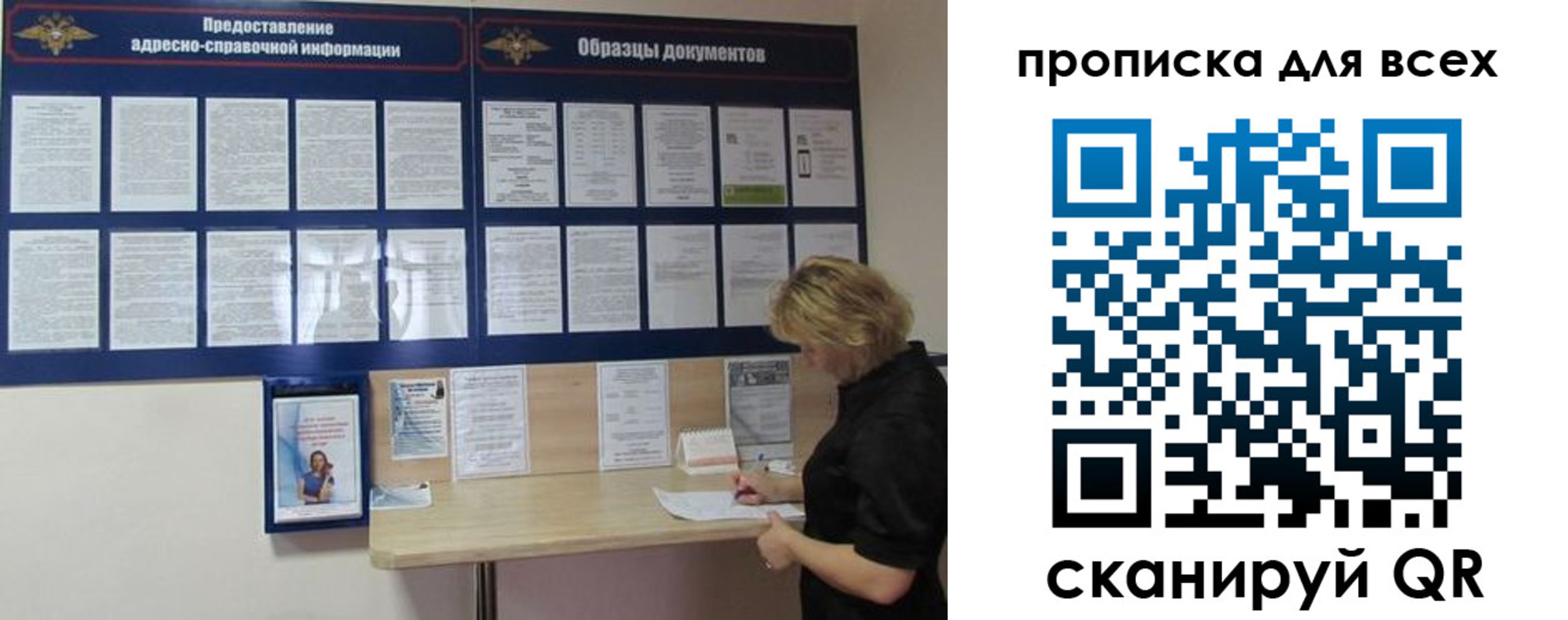 временная регистрация гарантия в Большом Камне